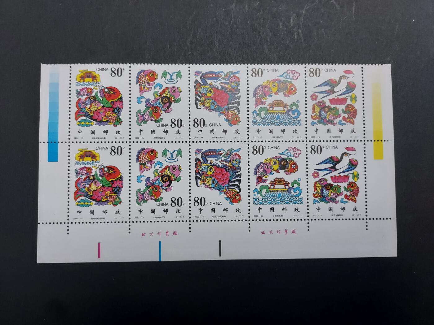 理想集藏/博彦收藏 1月4日邮票专场 2000-15 2套带铭 全新
