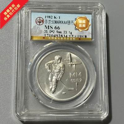 公博MS芬兰五十马克银币保真包代包邮随机好品发货 - 公博MS芬兰五十马克银币保真包代包邮随机好品发货