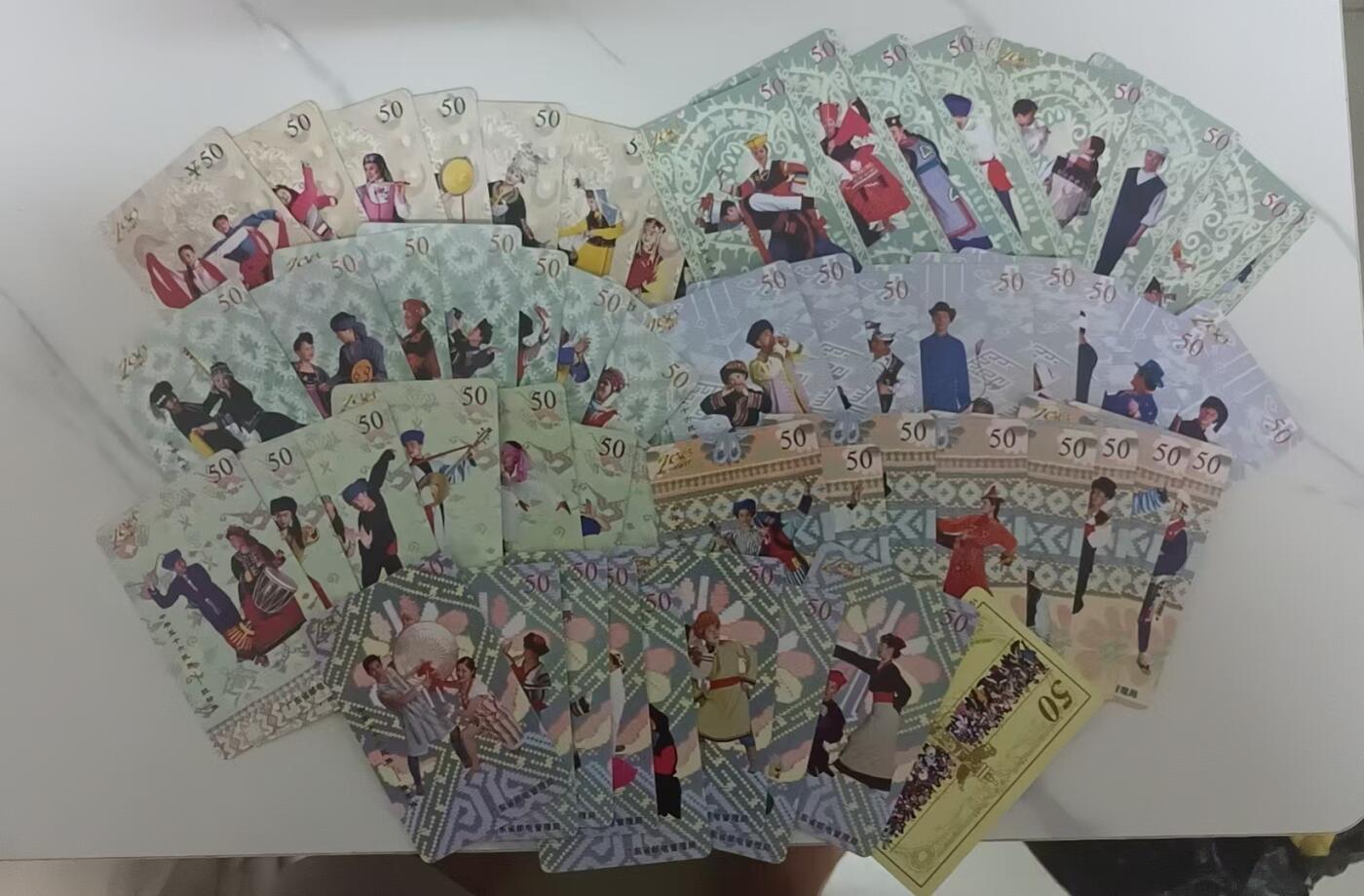 广东200卡-56民族（流通卡）56全