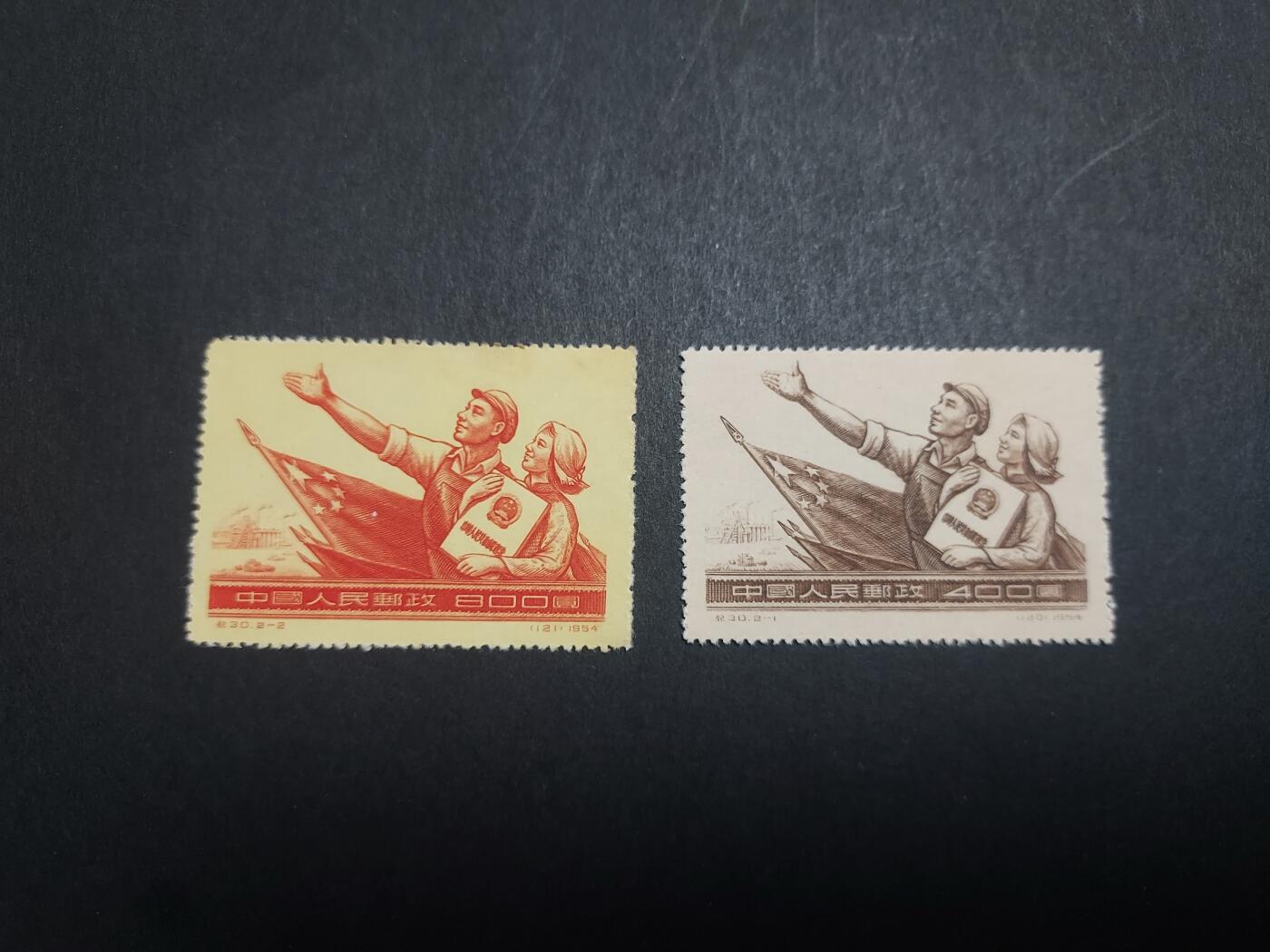 理想集藏/博彦收藏 1月8日邮票专场 纪30 新全 贴印 上品