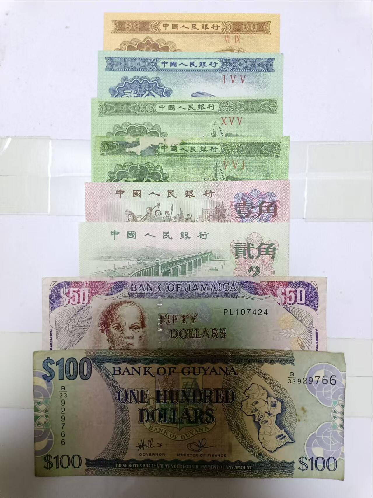 【20241023】非全新纸币第180场 第三版6张纸币和南美洲2张纸币，流通品相