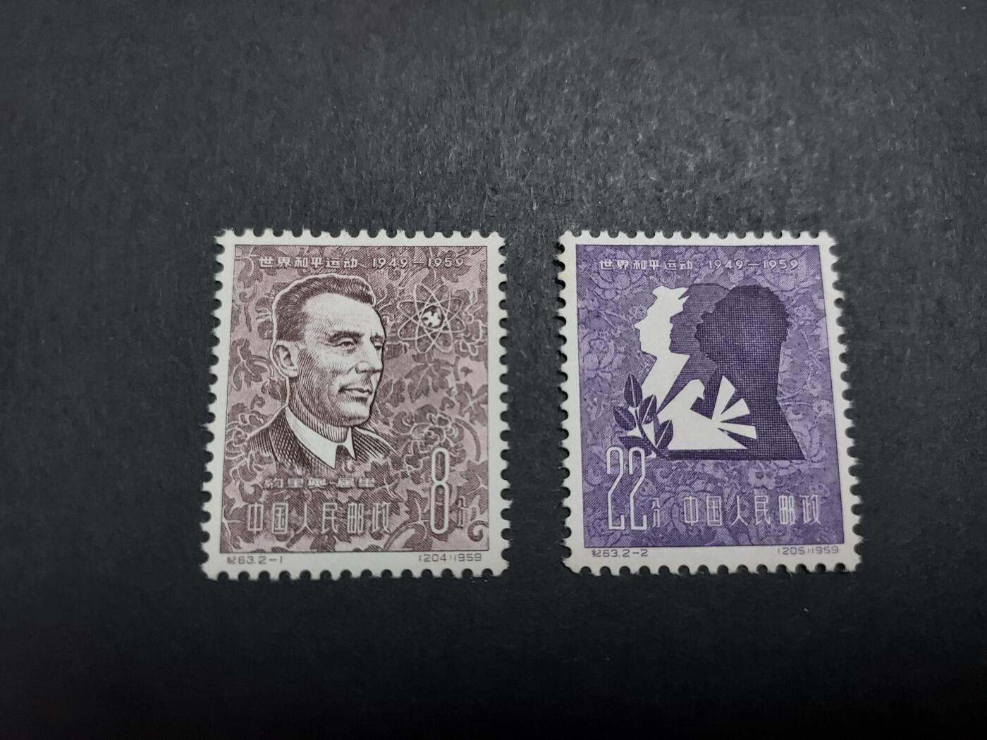 理想集藏/博彦收藏 10月26日邮票专场 纪36 新全 微黄上品