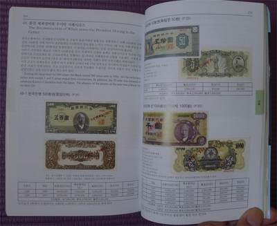 世界钱币章牌书籍专场拍卖11.01 韩国货币目录