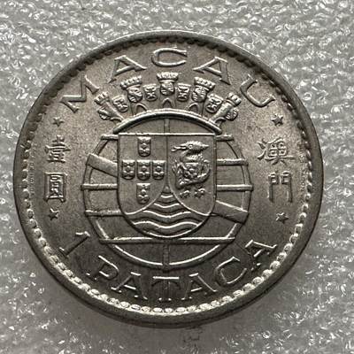 🌹外币初藏🌹🐯第89场 无佣金特价场 - 澳门1975年¥1