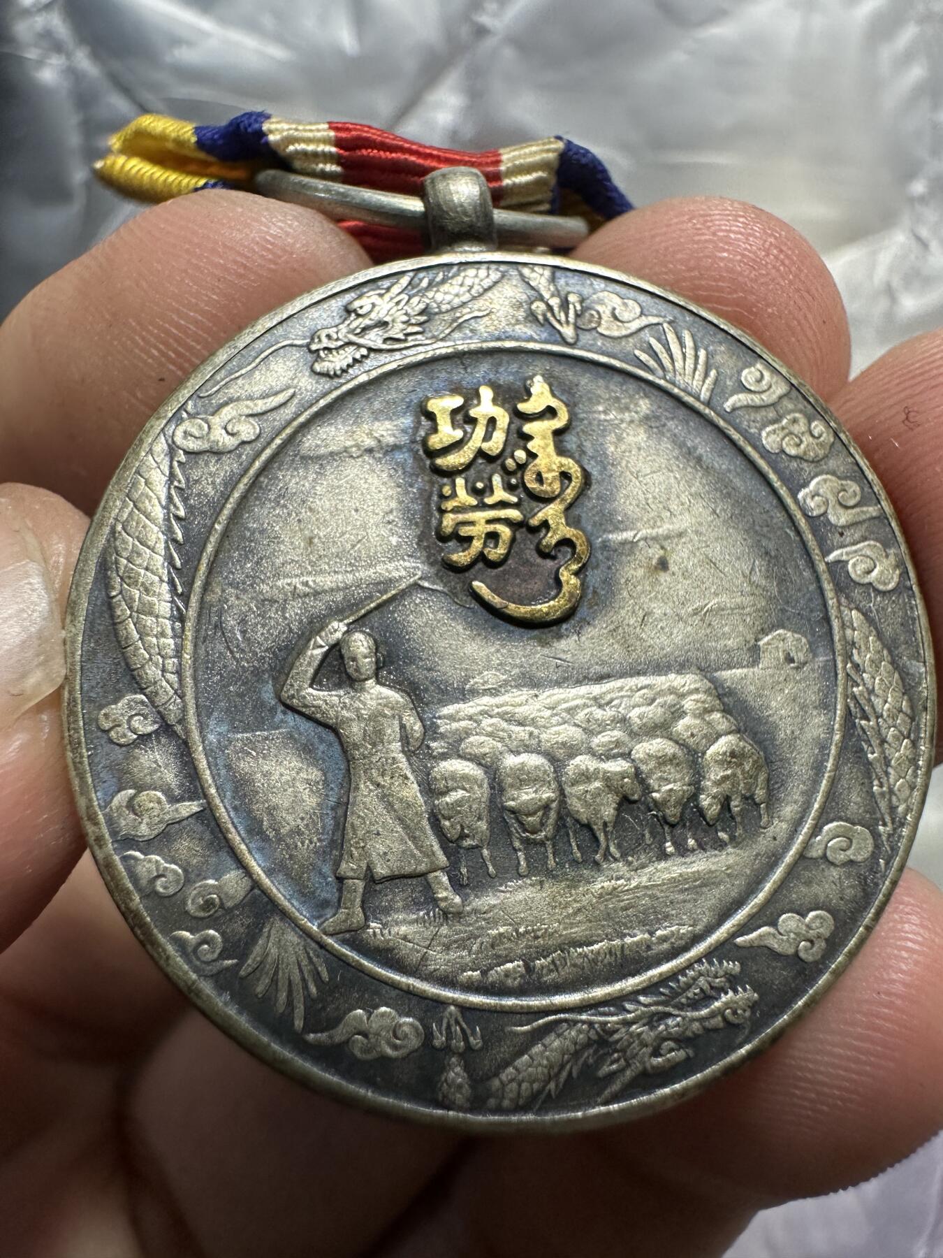 外国章，勋记，外币混合专场 顶级品相，章面干净清爽难得！蒙古联合自治政府肇建功劳章，原盒稀少