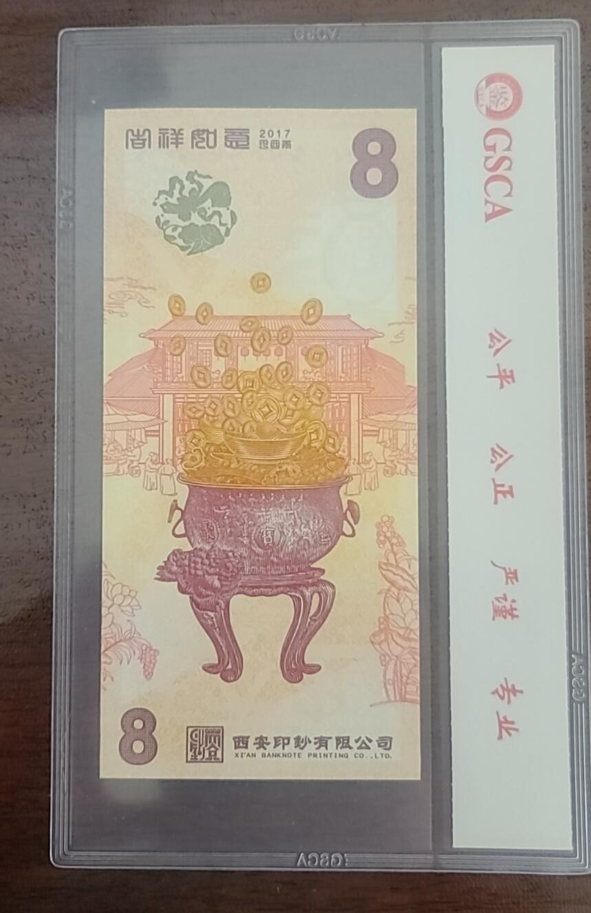 【币将精彩】世界纸币拍卖专场(2024-11-24)