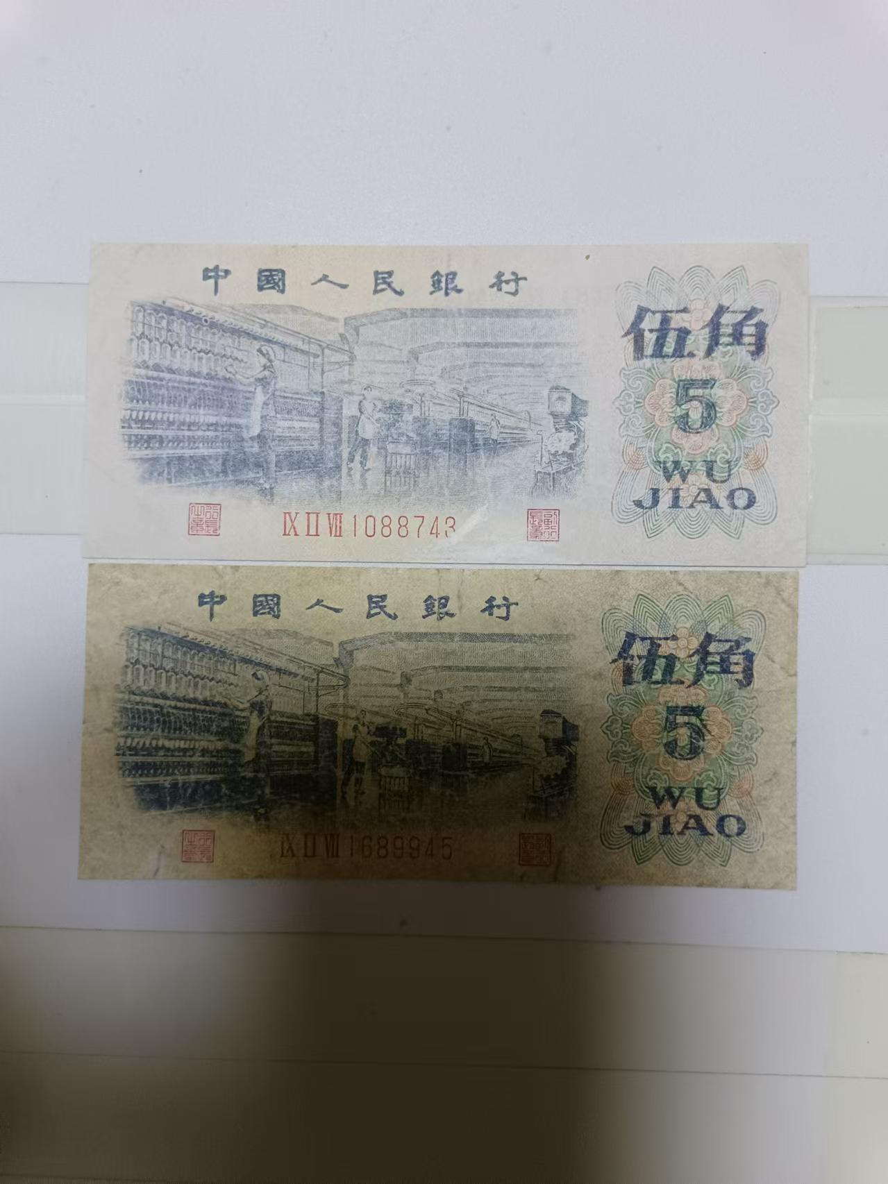 【20241023】非全新纸币第180场 第三版5角2张纸币，流通品相