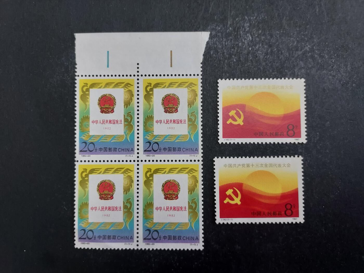 理想集藏/博彦收藏 8月20日邮票专场 S