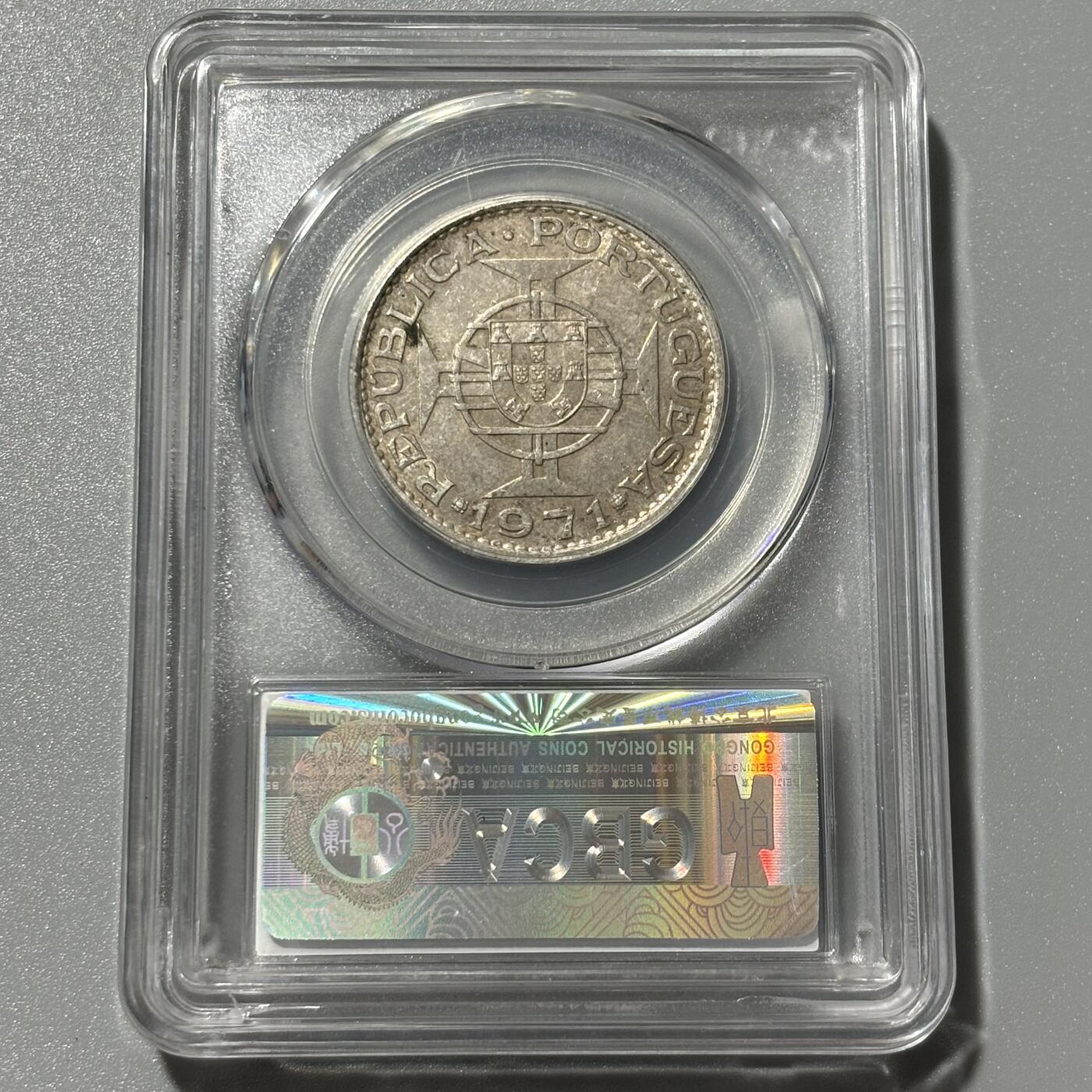 公博MS澳门五元银币保真包代包邮随机好品发货