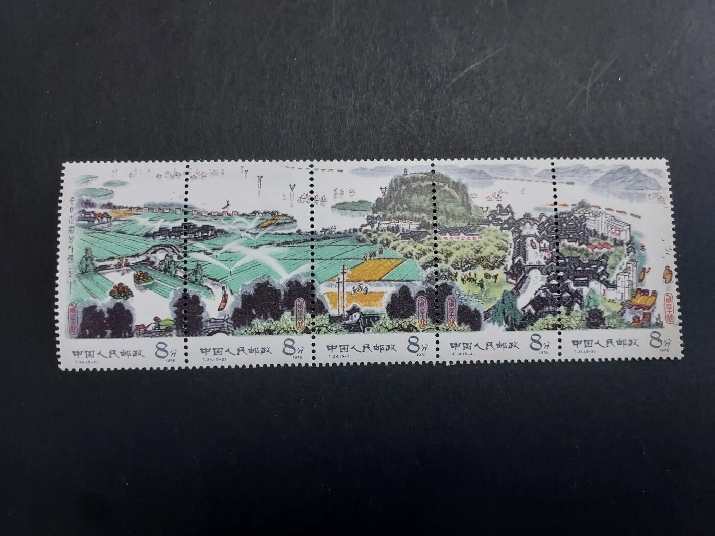 理想集藏/博彦收藏 1月4日邮票专场 水乡新全 背有颜色黏附 上品