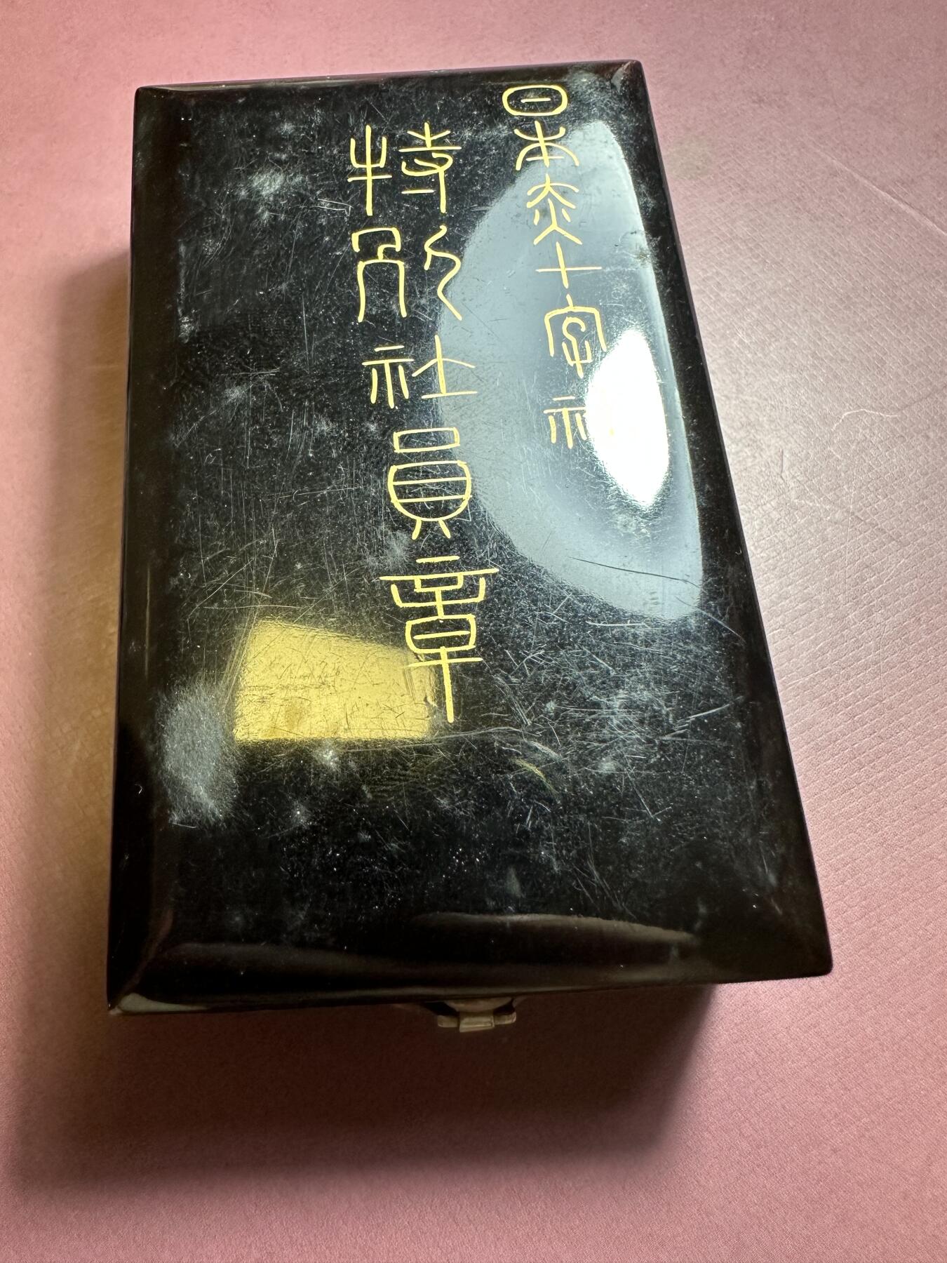 外国章，勋记，外币混合专场 日本赤十字社特别社员章，银制