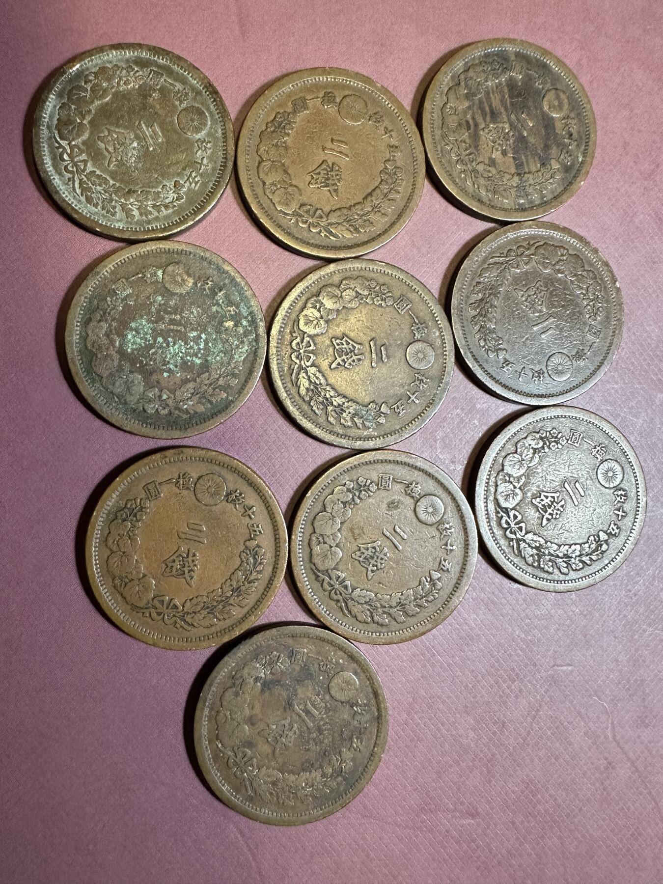 外国章，勋记，外币混合专场 美品，明治二钱10枚