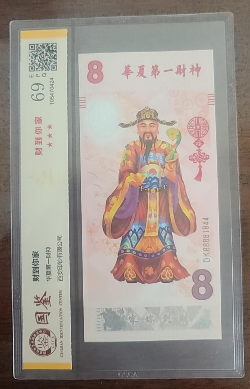 【币将精彩】世界纸币拍卖专场(2024-11-24)