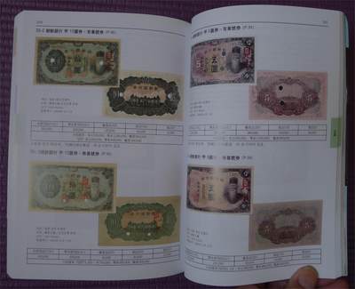 世界钱币章牌书籍专场拍卖11.01 韩国货币目录