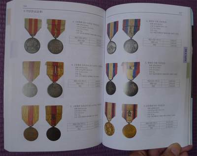 世界钱币章牌书籍专场拍卖11.01 韩国货币目录