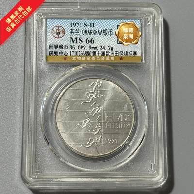 公博MS芬兰十马克银币保真包代包邮随机好品发货 - 公博MS芬兰十马克银币保真包代包邮随机好品发货