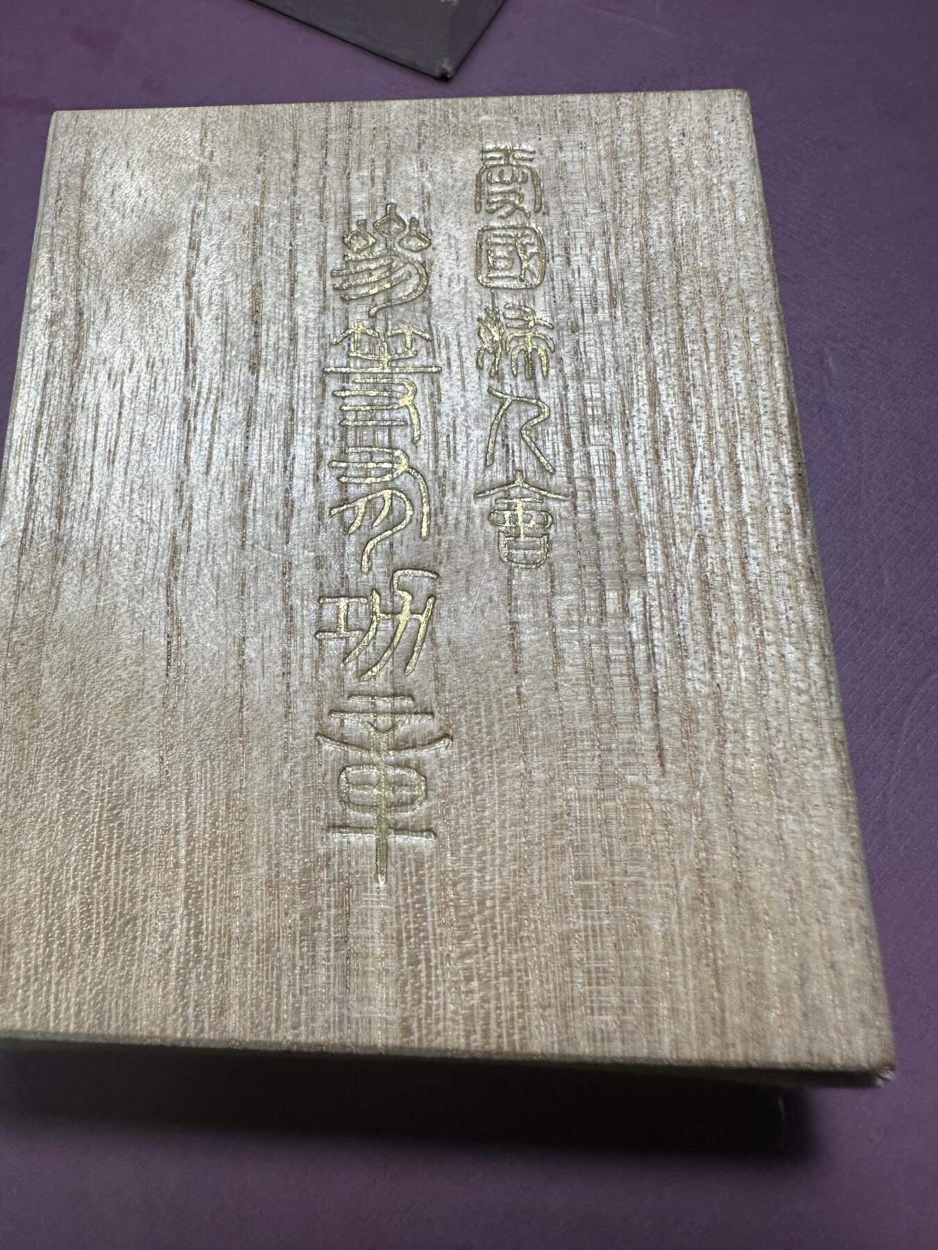 外国章，勋记，外币混合专场 日本战时 爱国妇人会 三等有功章