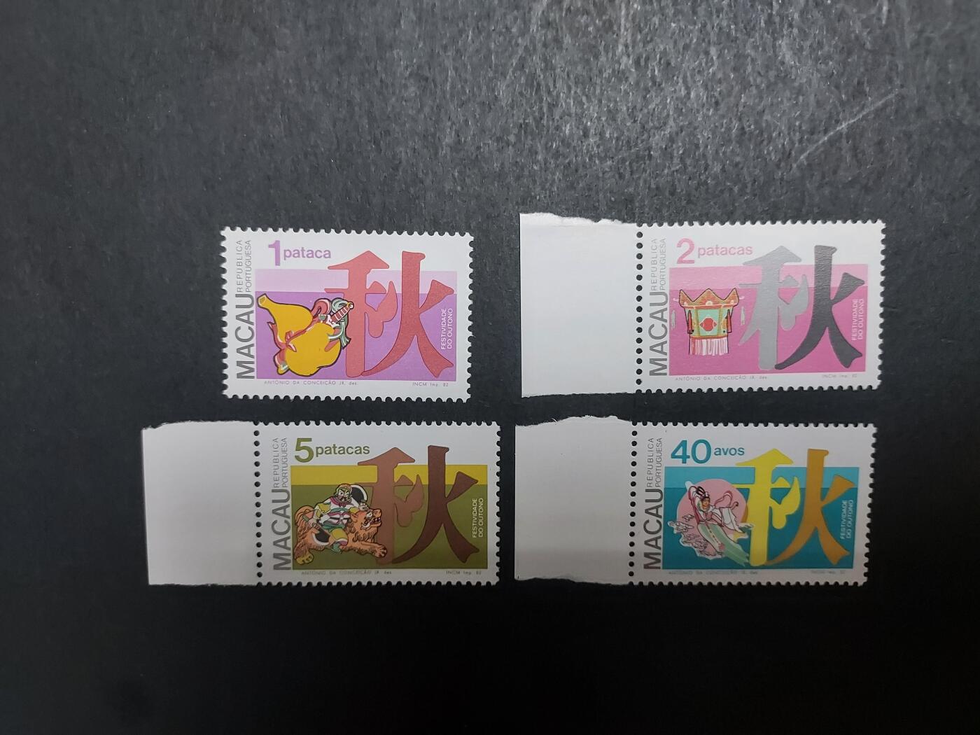 理想集藏/博彦收藏 10月26日邮票专场 澳门中秋新全 全新