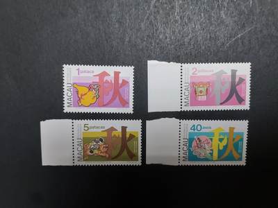 理想集藏/博彦收藏 10月26日邮票专场 - 澳门中秋新全 全新