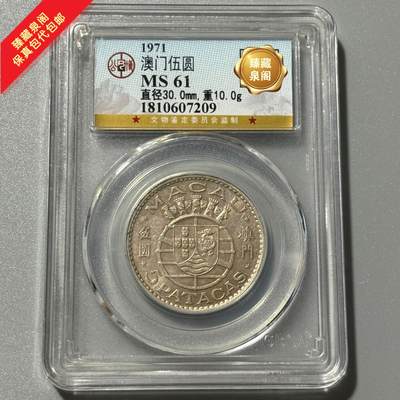公博MS澳门五元银币保真包代包邮随机好品发货 - 公博MS澳门五元银币保真包代包邮随机好品发货