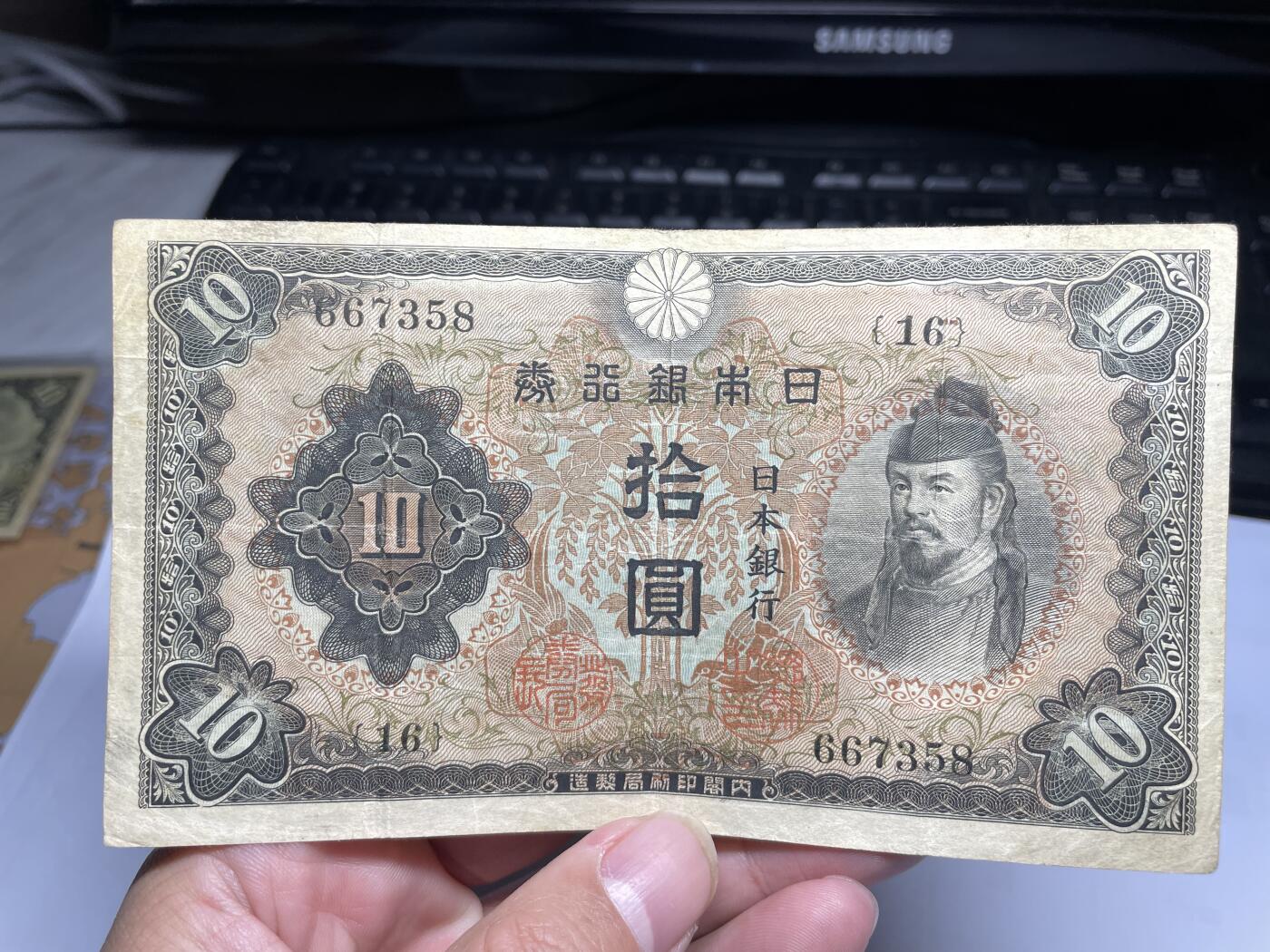 2024年集古藏今外币拍卖第十六期-第10场—（总第160拍-纸币专场），本期拍完结算一次，发货时间2-3天，休息几天后继续新的一期拍卖。 日本银行券十元