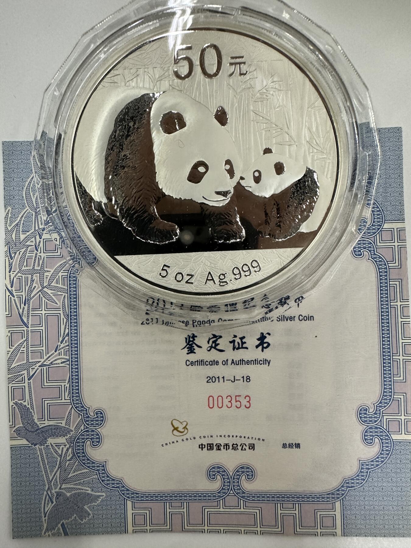 【金钰满堂钱币】拍卖第三十一期 金银币NGC评级币 纪念章 龙钞 2011年熊猫5盎司银币 带盒证