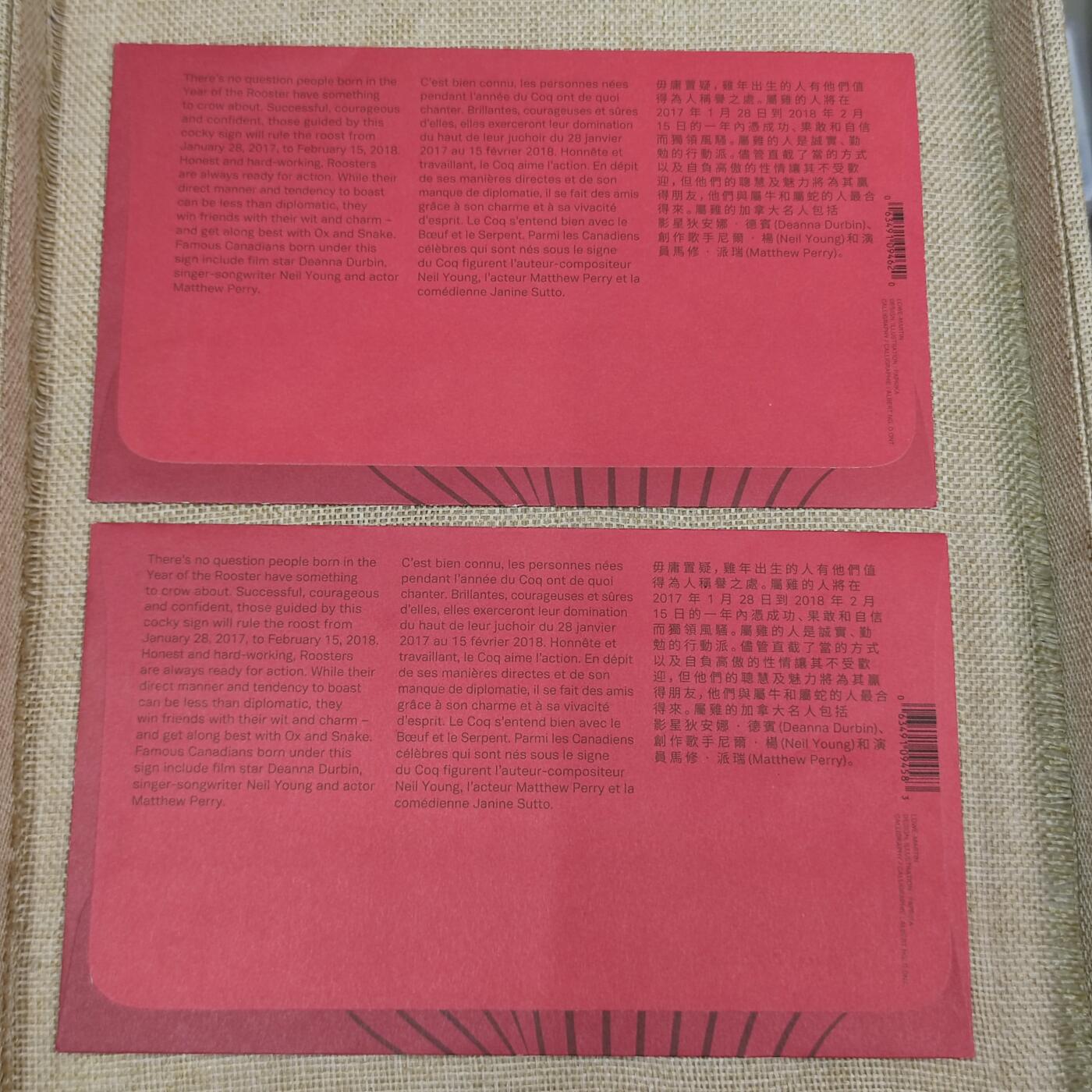 PCAI钱币24-23台湾日本中国邮品小专场 加拿大生肖纪念邮票