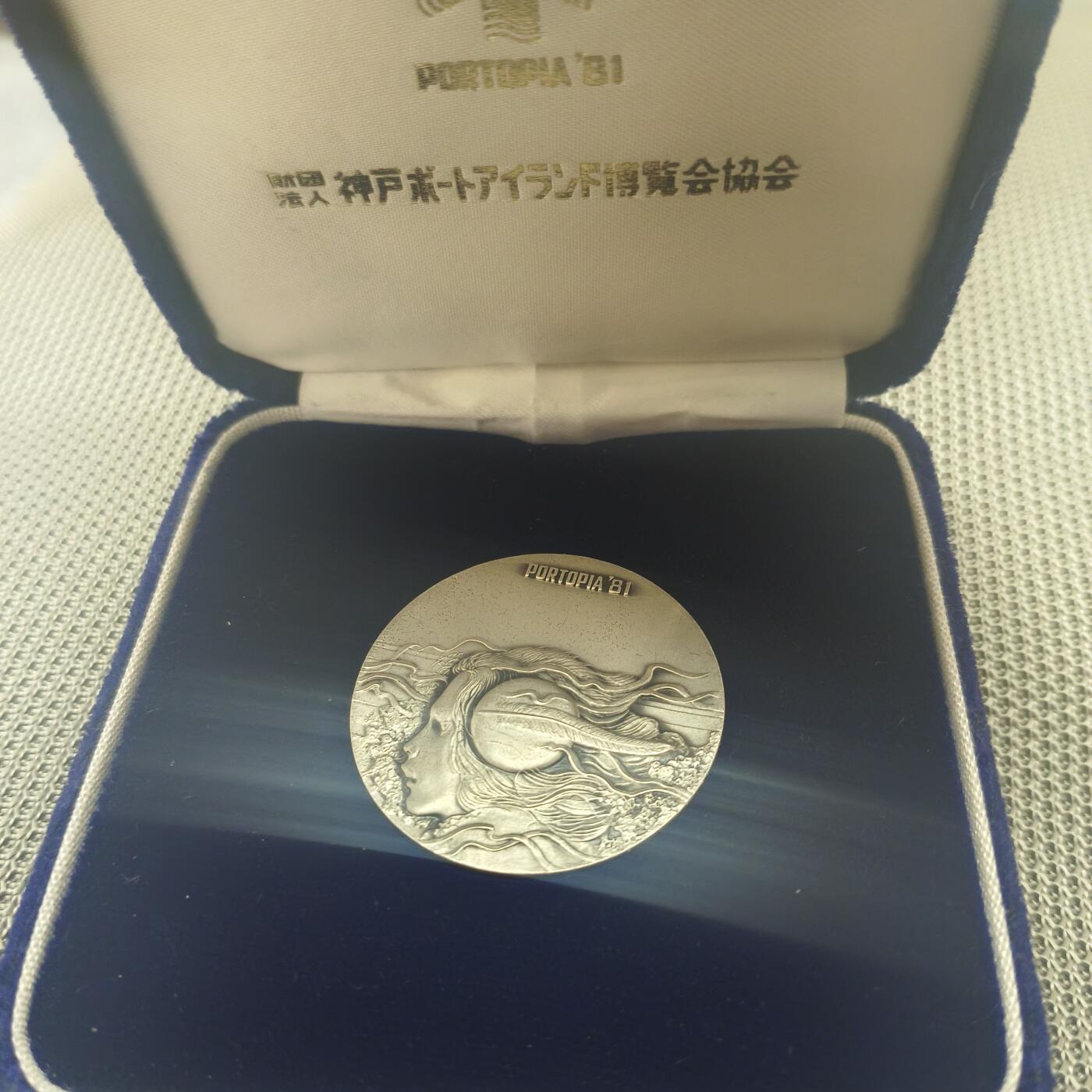 银币-章牌 纪念章两个 美品带原盒 直径分别40/30毫米