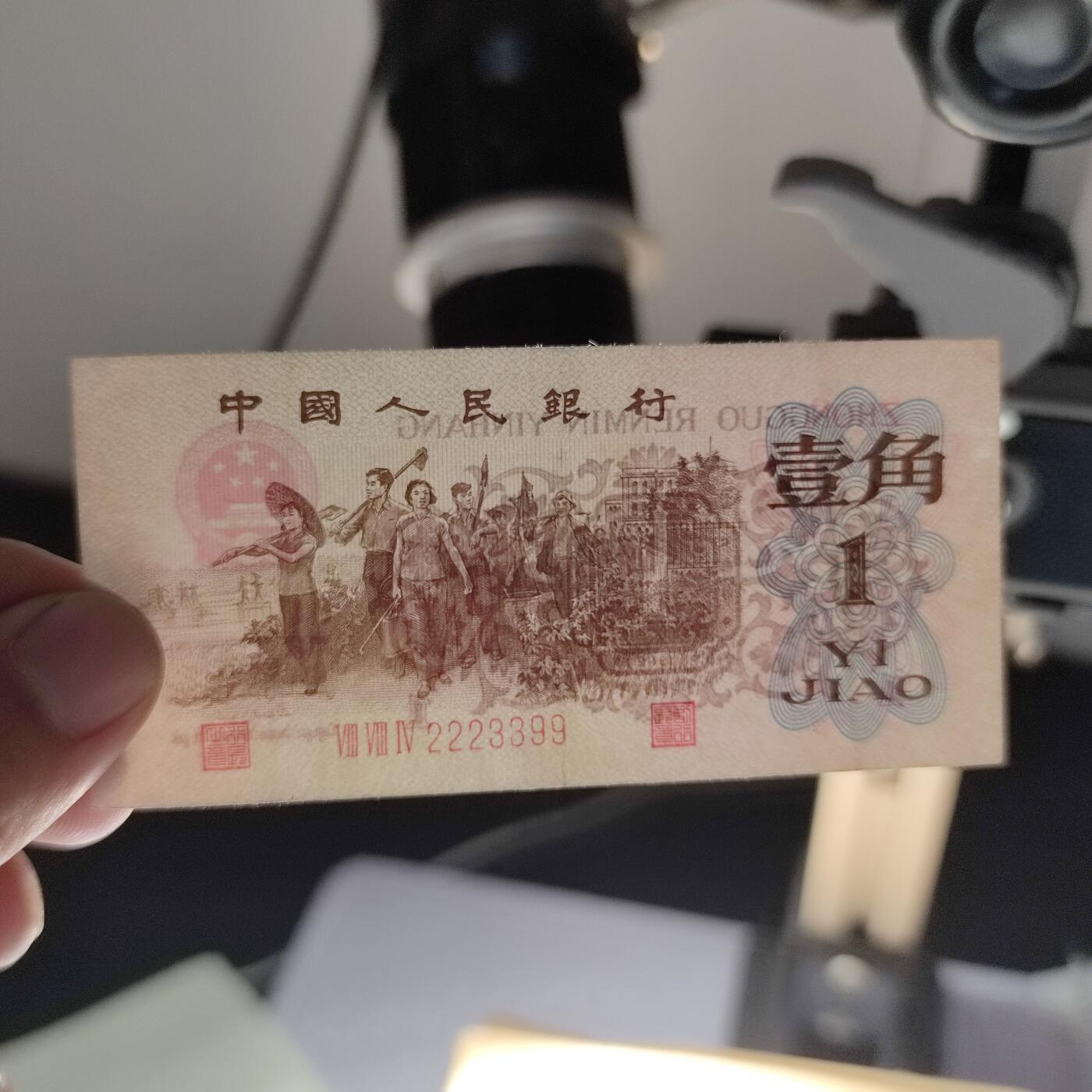 PCAI钱币24-22钱币纪念章小专场 红三平尾99前豹子号中双同