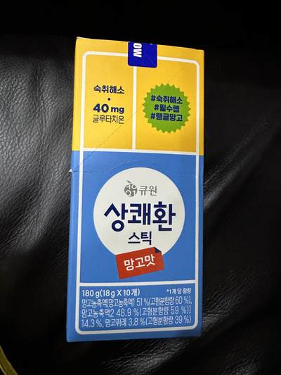 CSIS-GREAT评级精品钱币拍卖第二百六十九期 醒可安 韩版海王金樽 解酒果冻 韩国进口整盒