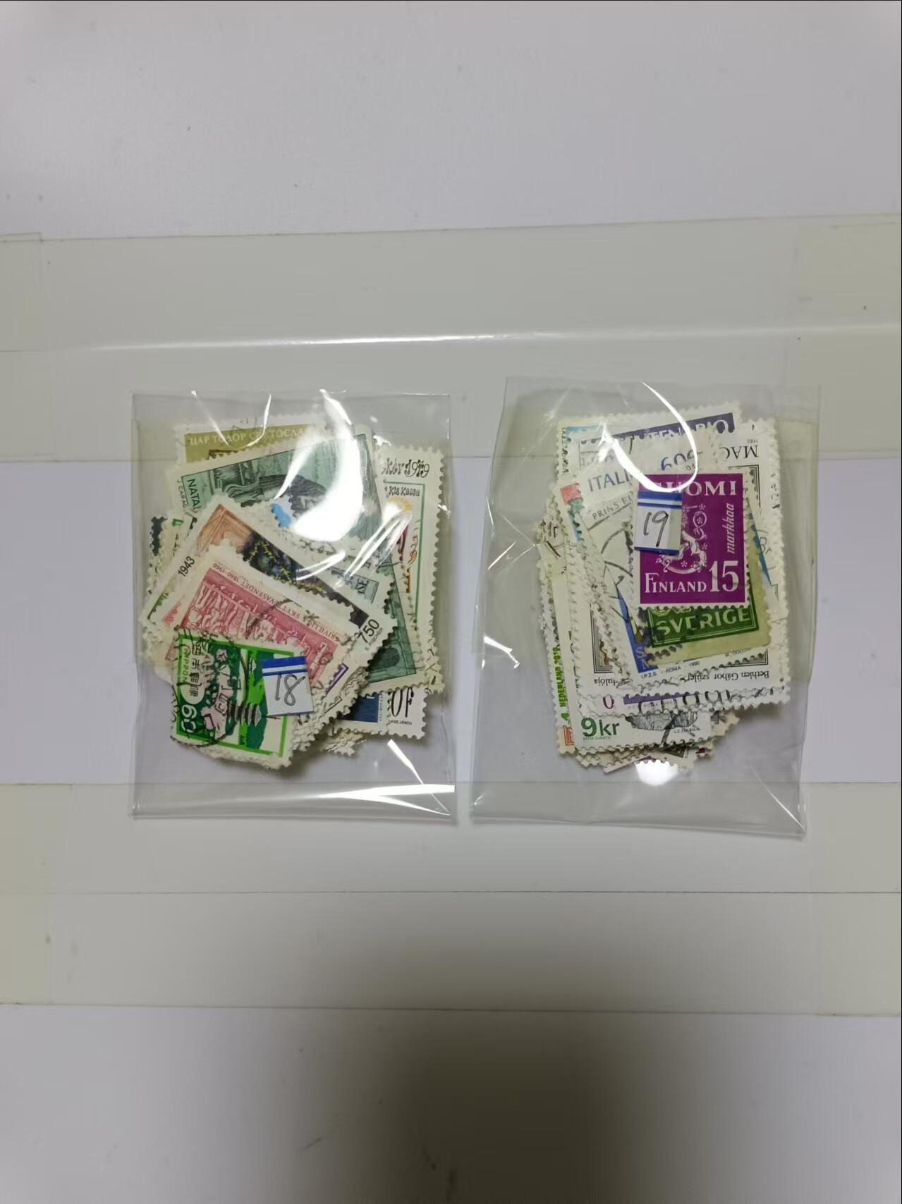 【20241024】邮票和纸质印刷品第3场 2袋邮票，盖销票和信销票，有重复，编号18和19