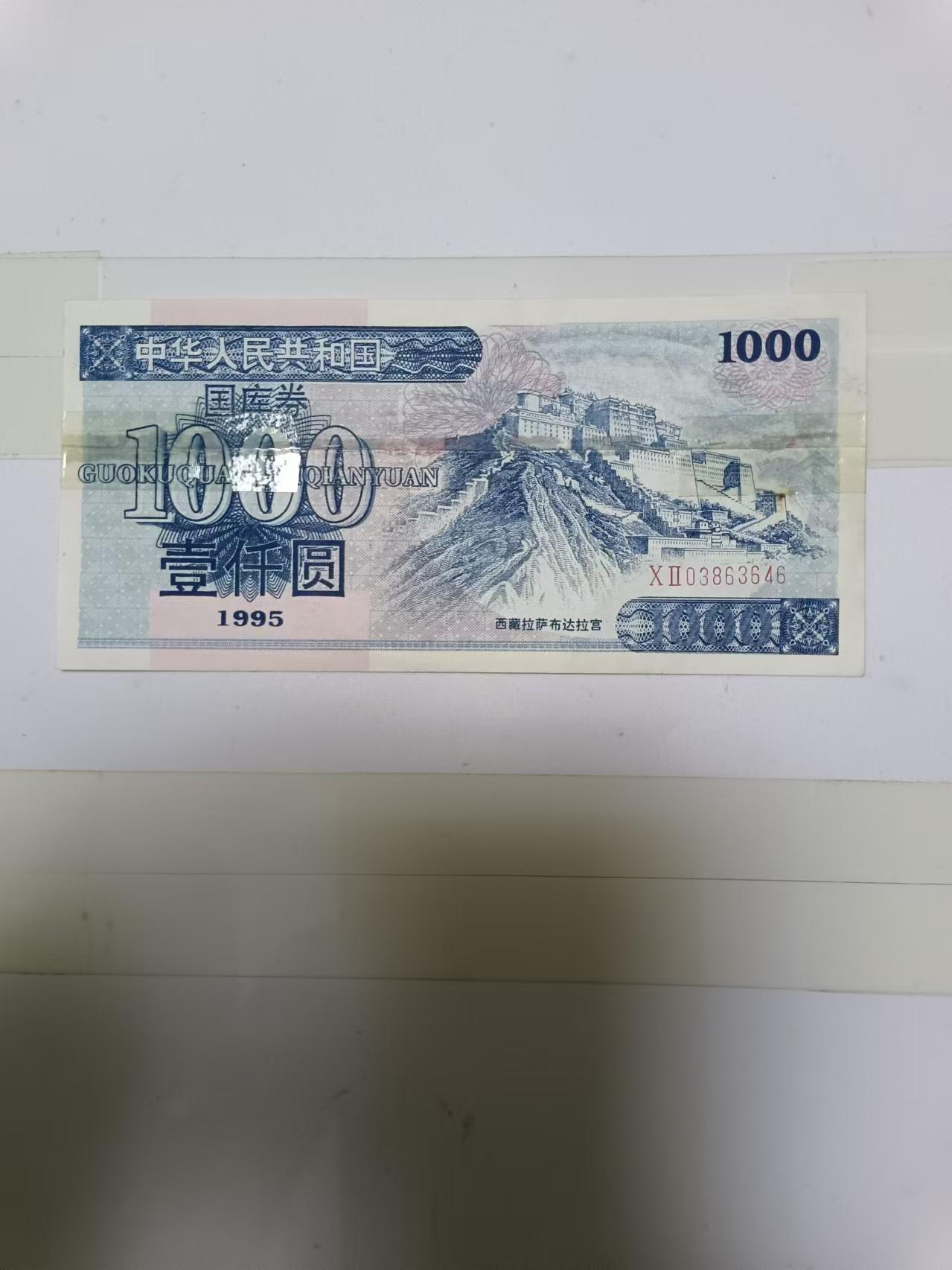 【20241024】邮票和纸质印刷品第3场 纸质印刷品1张，有胶带