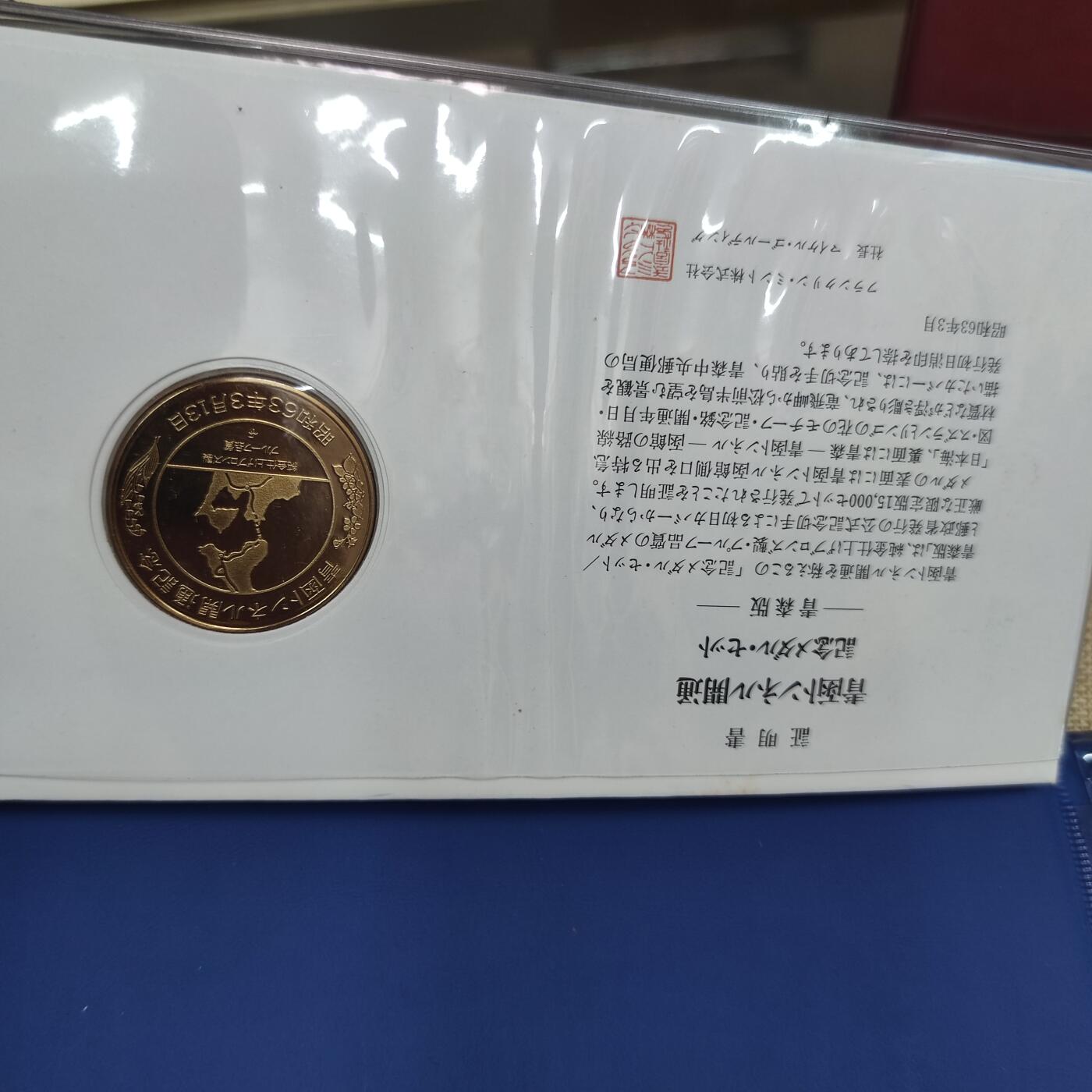 PCAI钱币24-22钱币纪念章小专场 日本早期纪念章