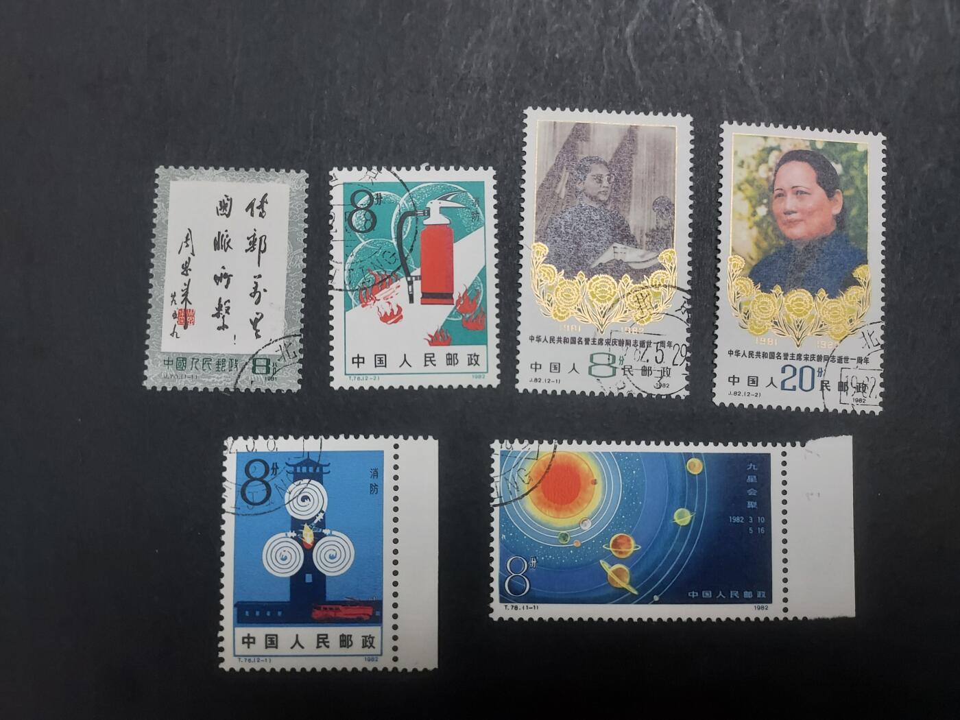博彦收藏 10月31日 8点邮票专场 JT 盖销4套 近全品/全品