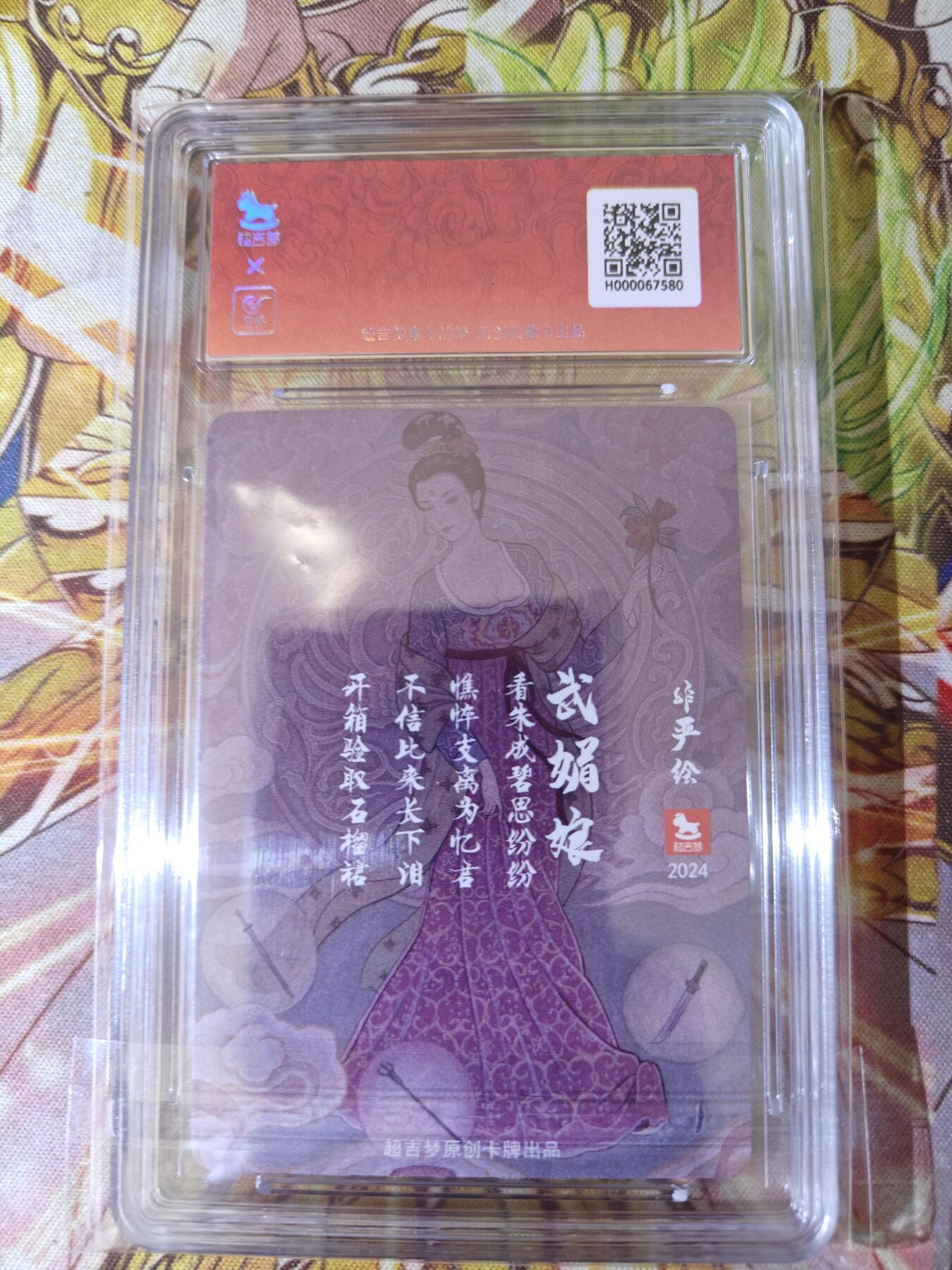 天玑星卡拍第五十八期《我们终将醒来》周一预展结束周四截拍 持续收拍中 满赠三娘需备注