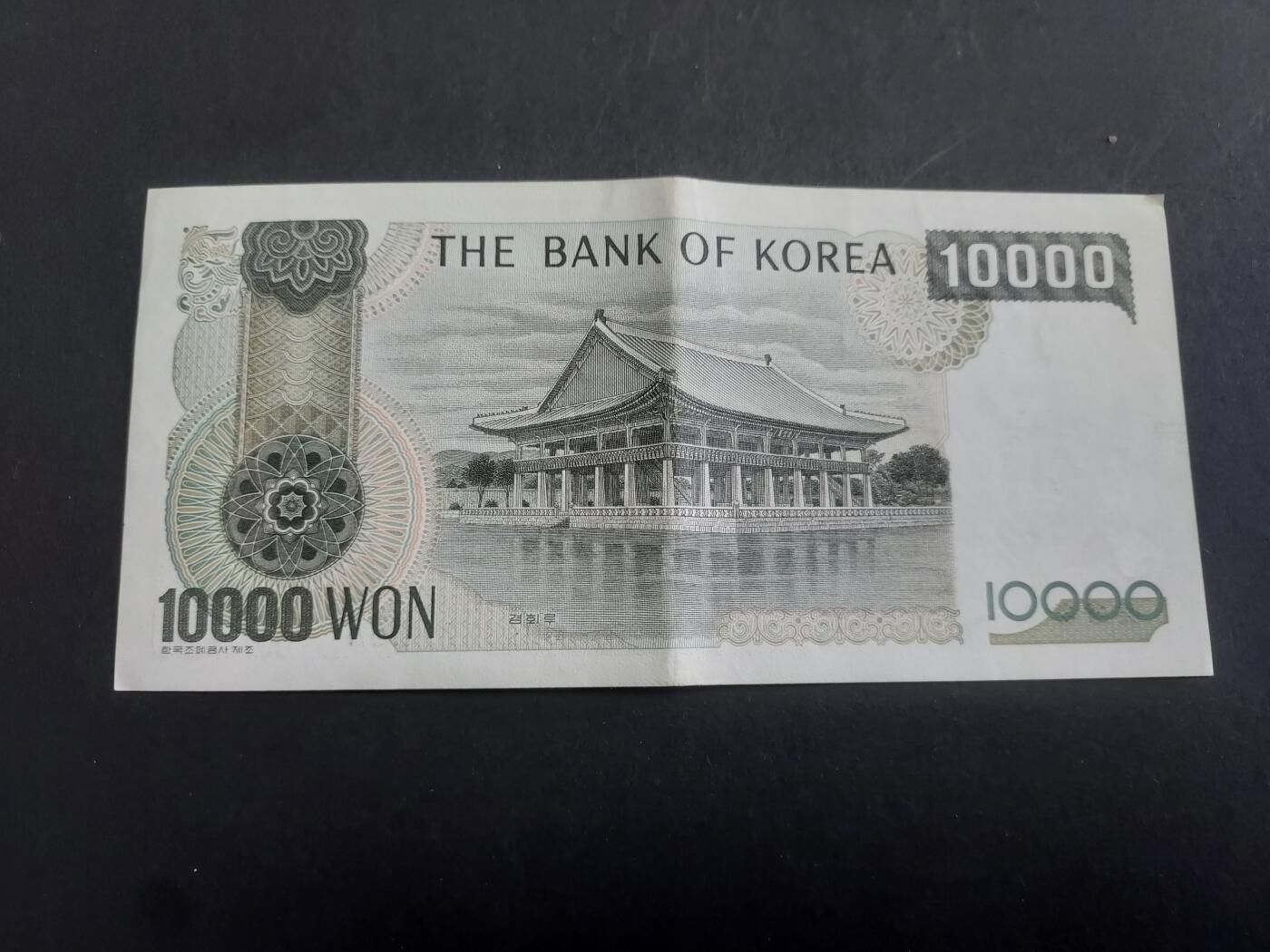 博彦收藏 10月29日 8点钱币专场 韩国旧版10000元 9品
