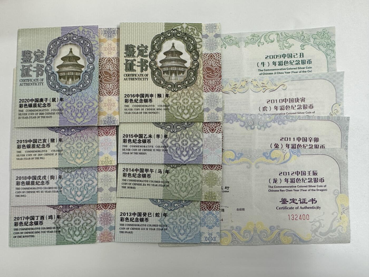【金钰满堂钱币】拍卖第三十一期 金银币NGC评级币 纪念章 龙钞 09-20年彩色银币十二枚全套 带证书