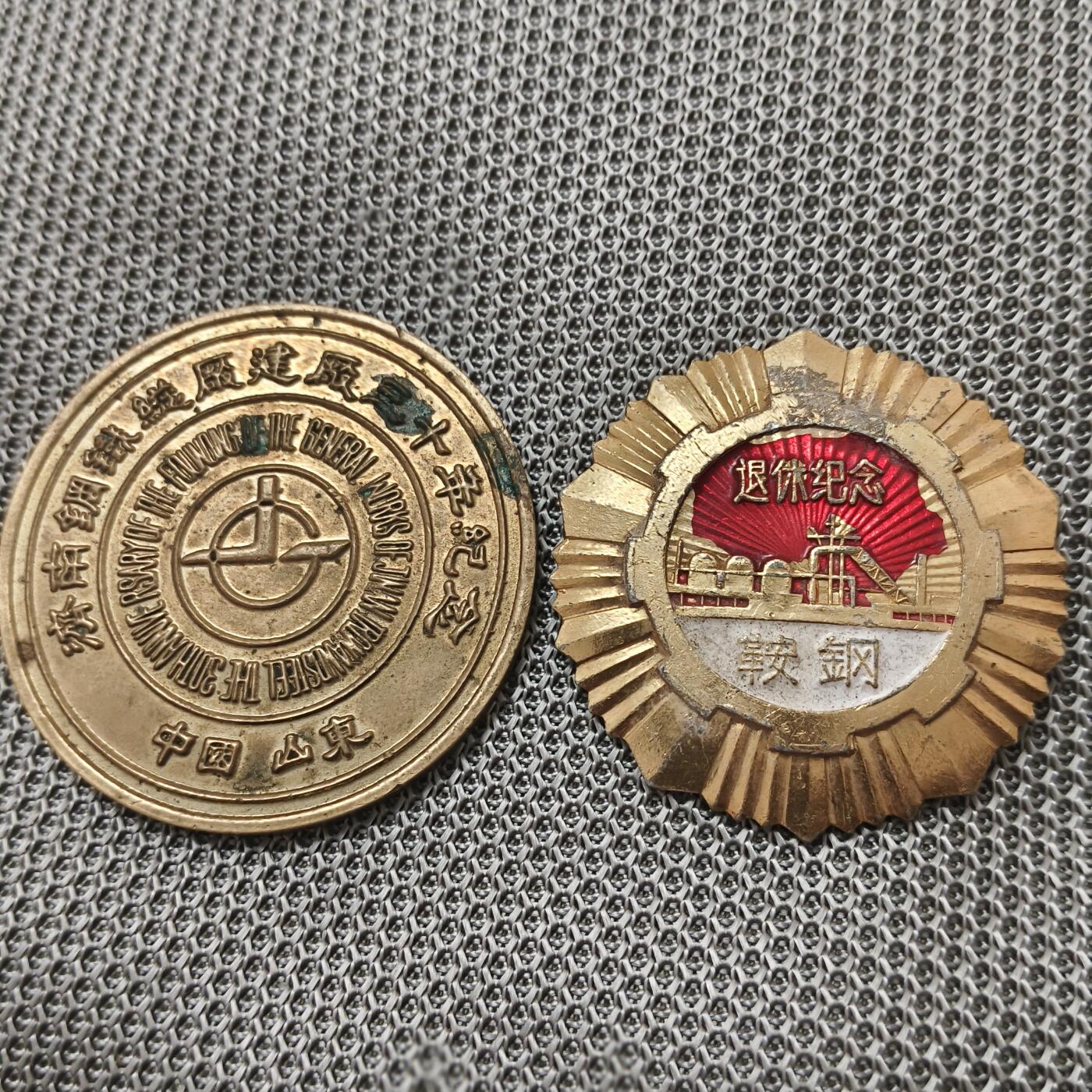 银币-章牌 国内纪念章两个 差品
