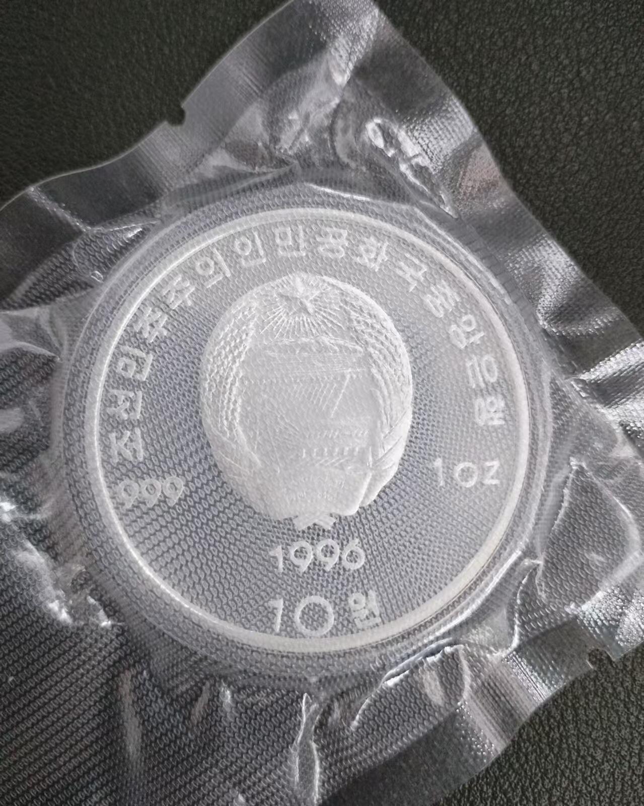 朝鲜96银币年反帝