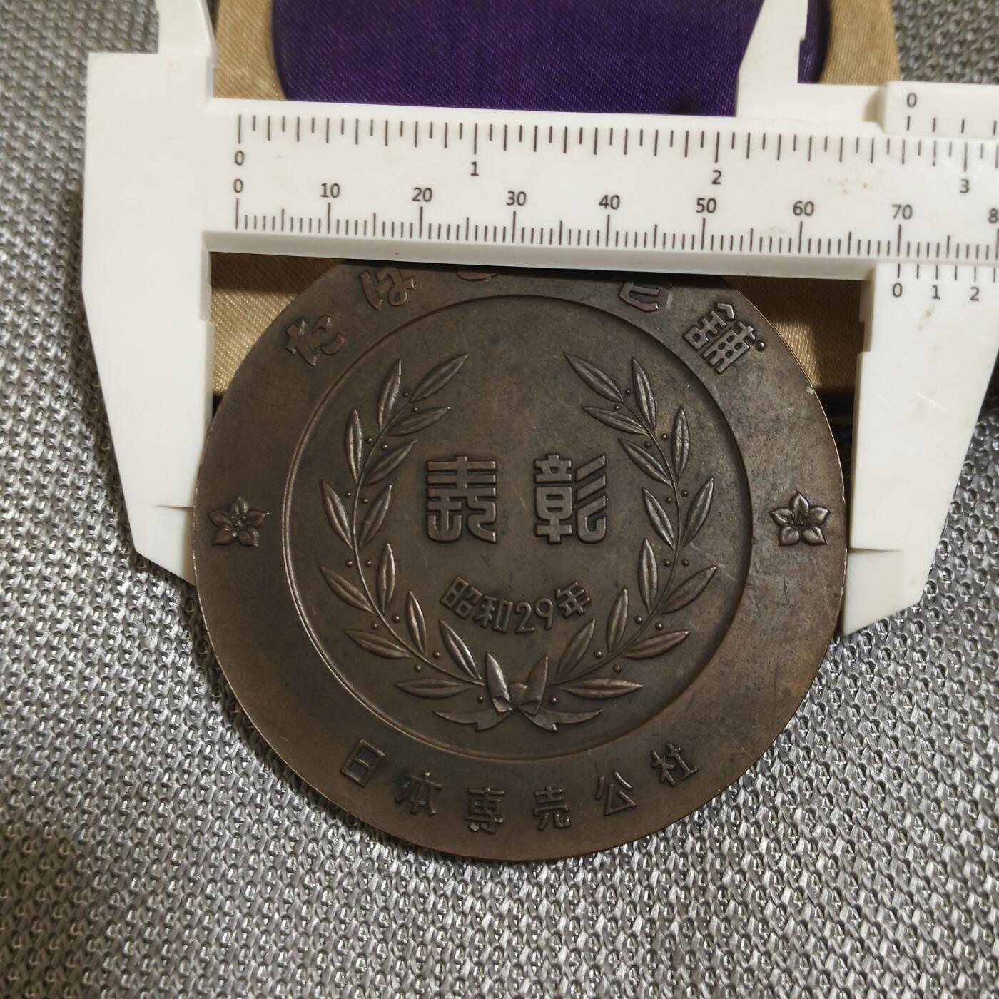 银币-章牌 纪念铜章 直径70毫米，好品 边无磕 造币局制。