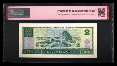 1990年贰圆 65 EPQ