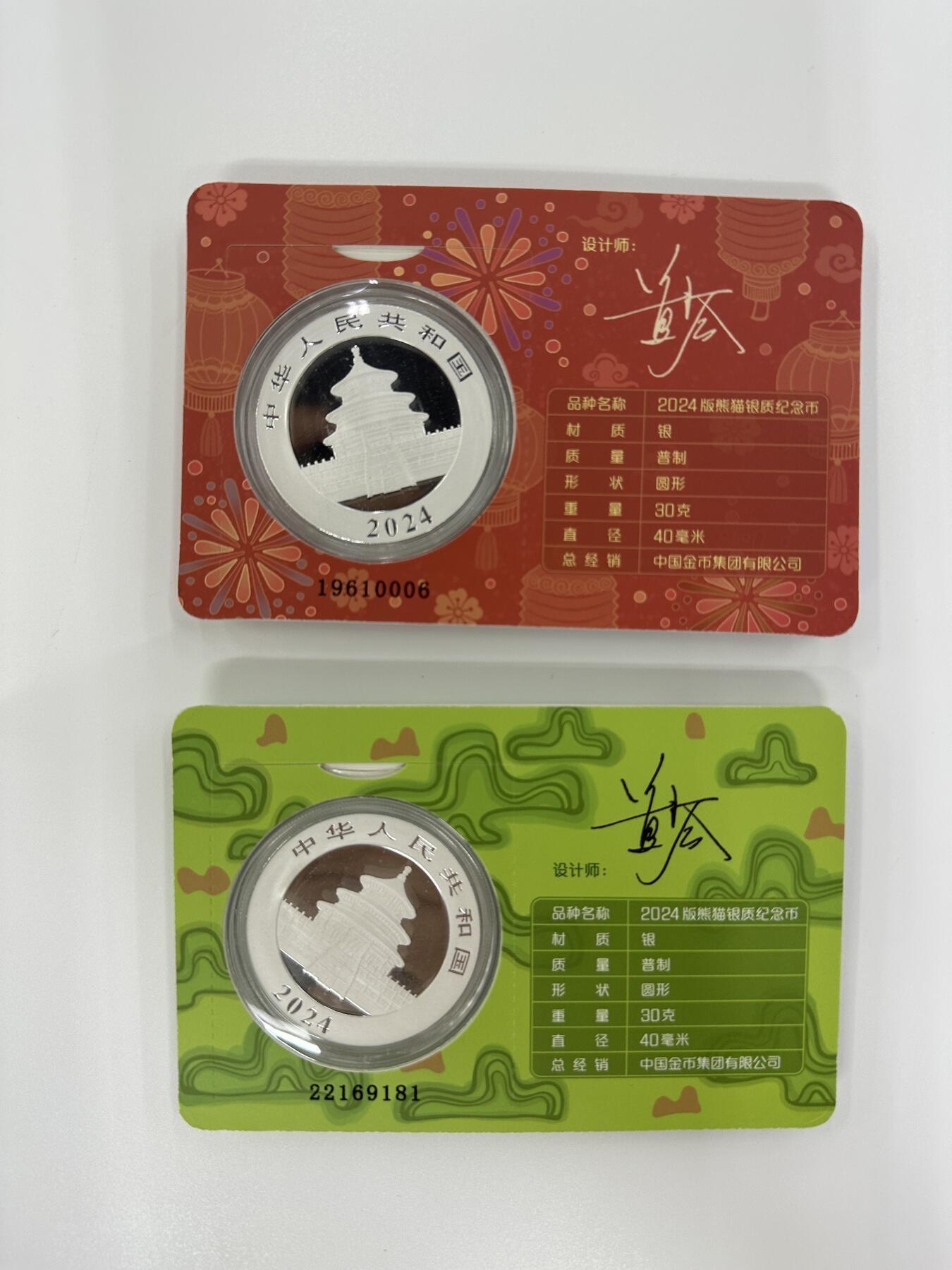【金钰满堂钱币】拍卖第三十一期 金银币NGC评级币 纪念章 龙钞 金总2024年熊猫30克智能卡片猫