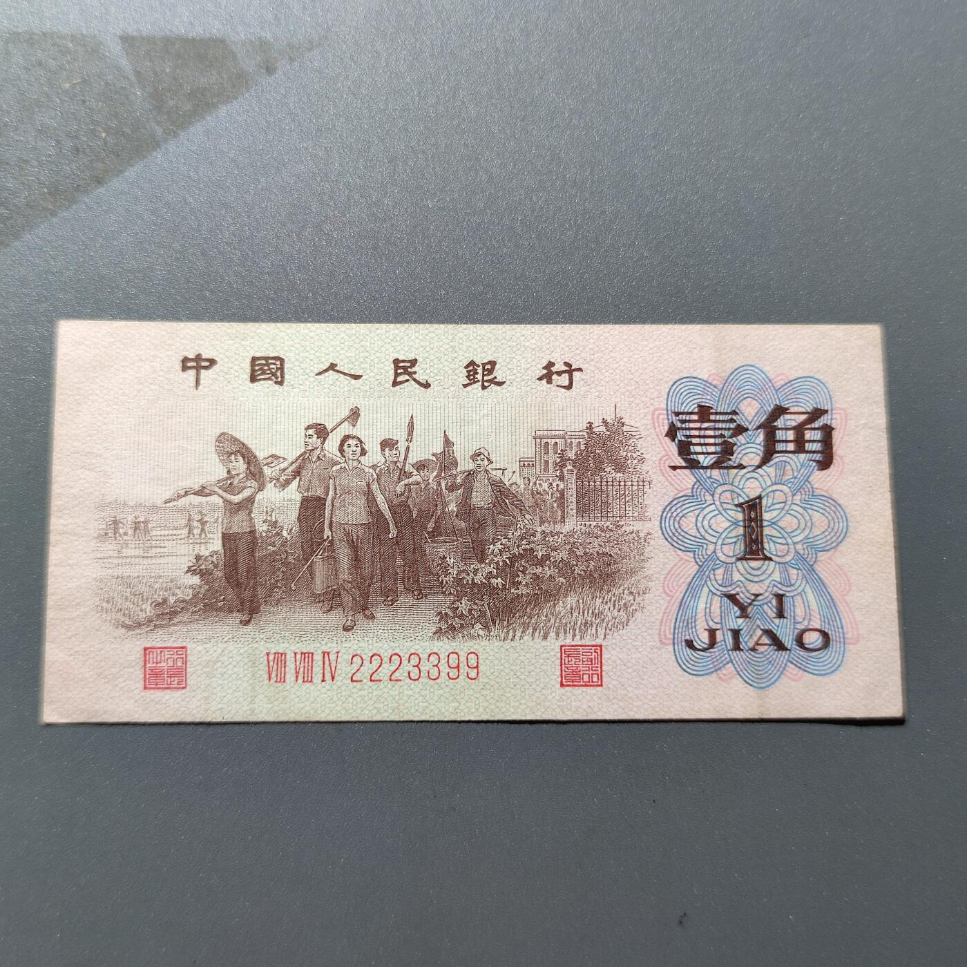 PCAI钱币24-22钱币纪念章小专场 红三平尾99前豹子号中双同
