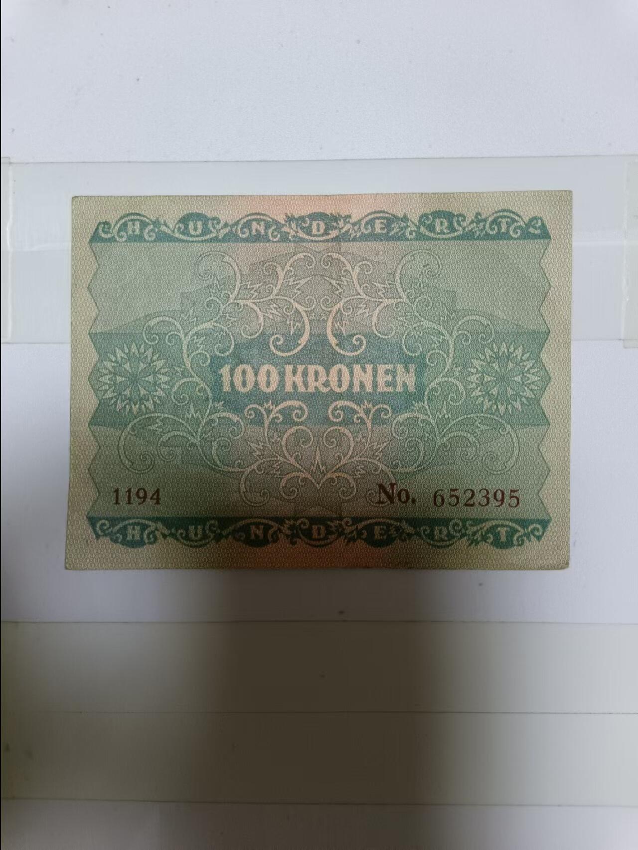 【20241023】非全新纸币第180场 奥地利1922年100克朗