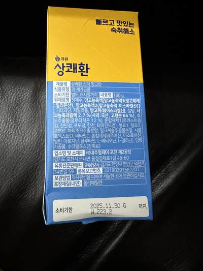 CSIS-GREAT评级精品钱币拍卖第二百六十九期 醒可安 韩版海王金樽 解酒果冻 韩国进口整盒