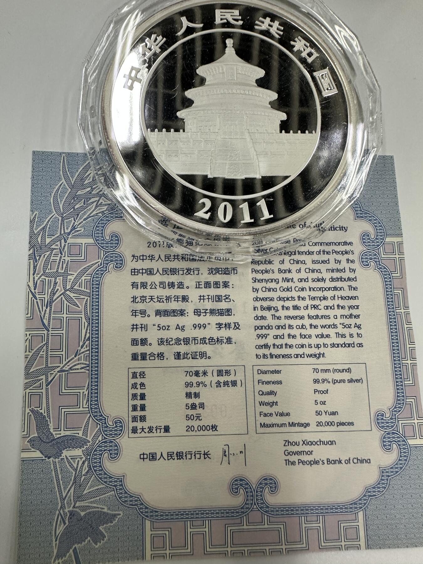 【金钰满堂钱币】拍卖第三十一期 金银币NGC评级币 纪念章 龙钞 2011年熊猫5盎司银币 带盒证
