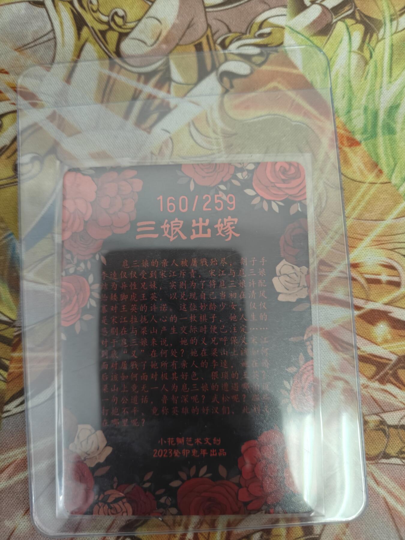 天玑星卡拍第五十八期《我们终将醒来》周一预展结束周四截拍 持续收拍中 满赠三娘需备注