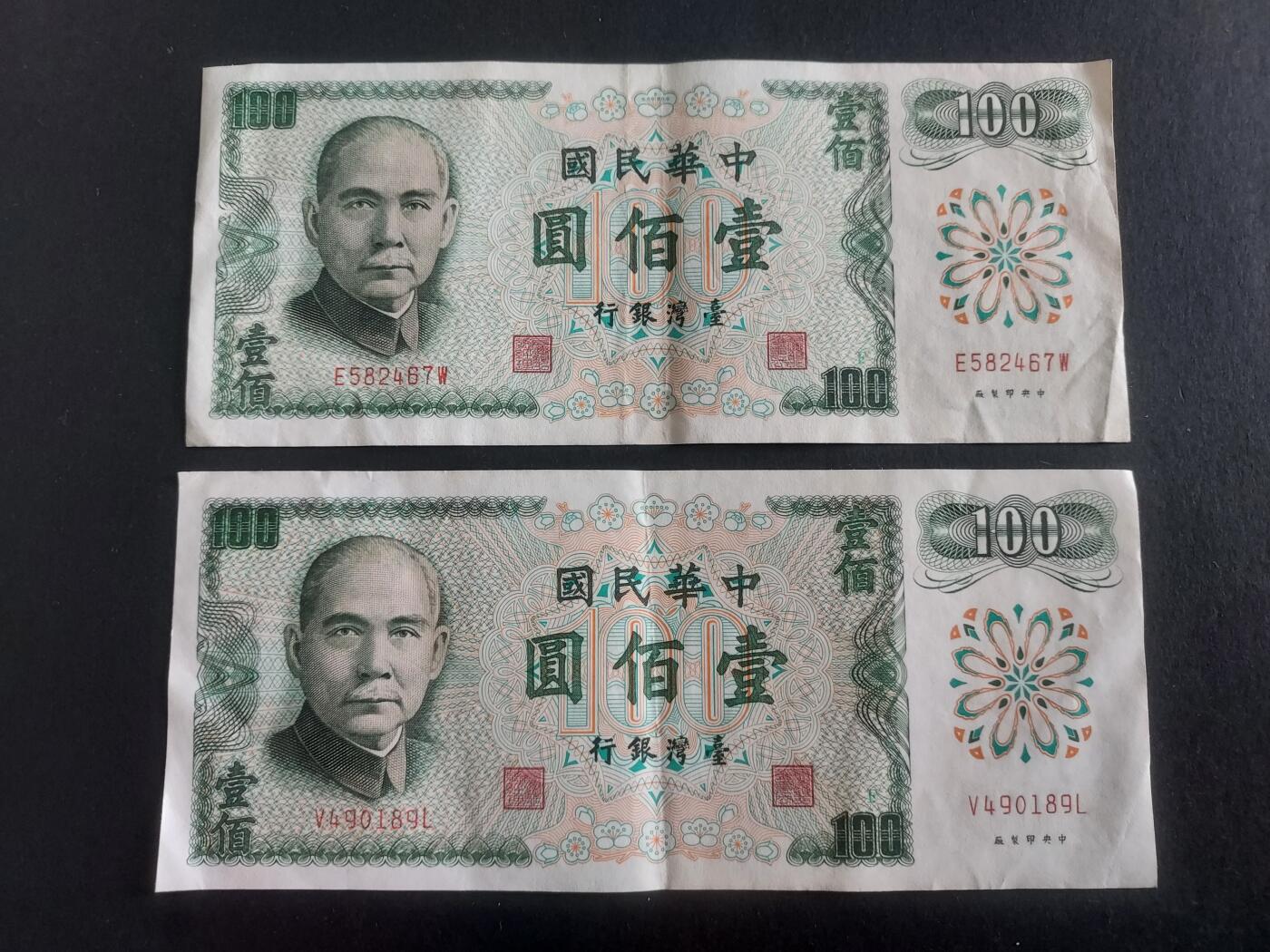 博彦收藏 10月29日 8点钱币专场 1