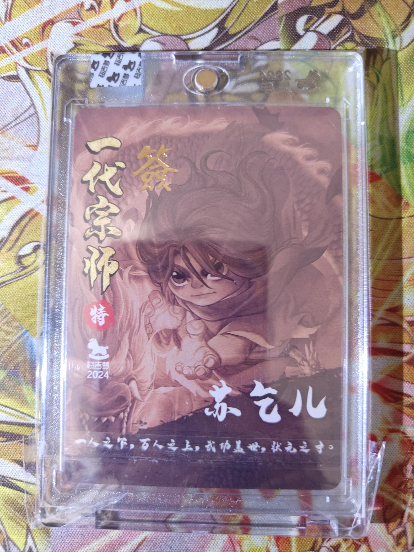 天玑星卡拍第五十八期《我们终将醒来》周一预展结束周四截拍 持续收拍中 满赠三娘需备注