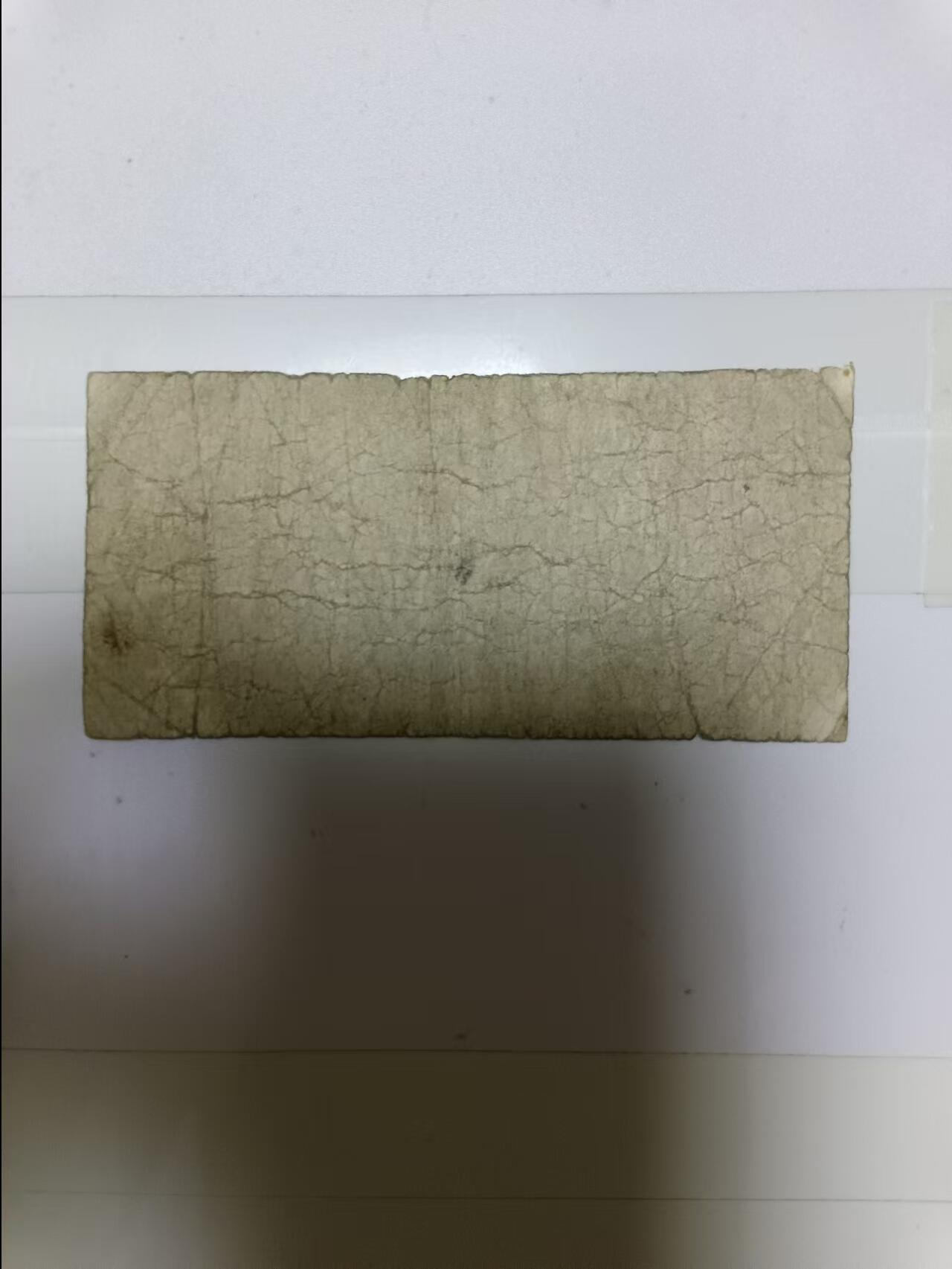 【20241023】非全新纸币第180场 香港10分，有裂缝